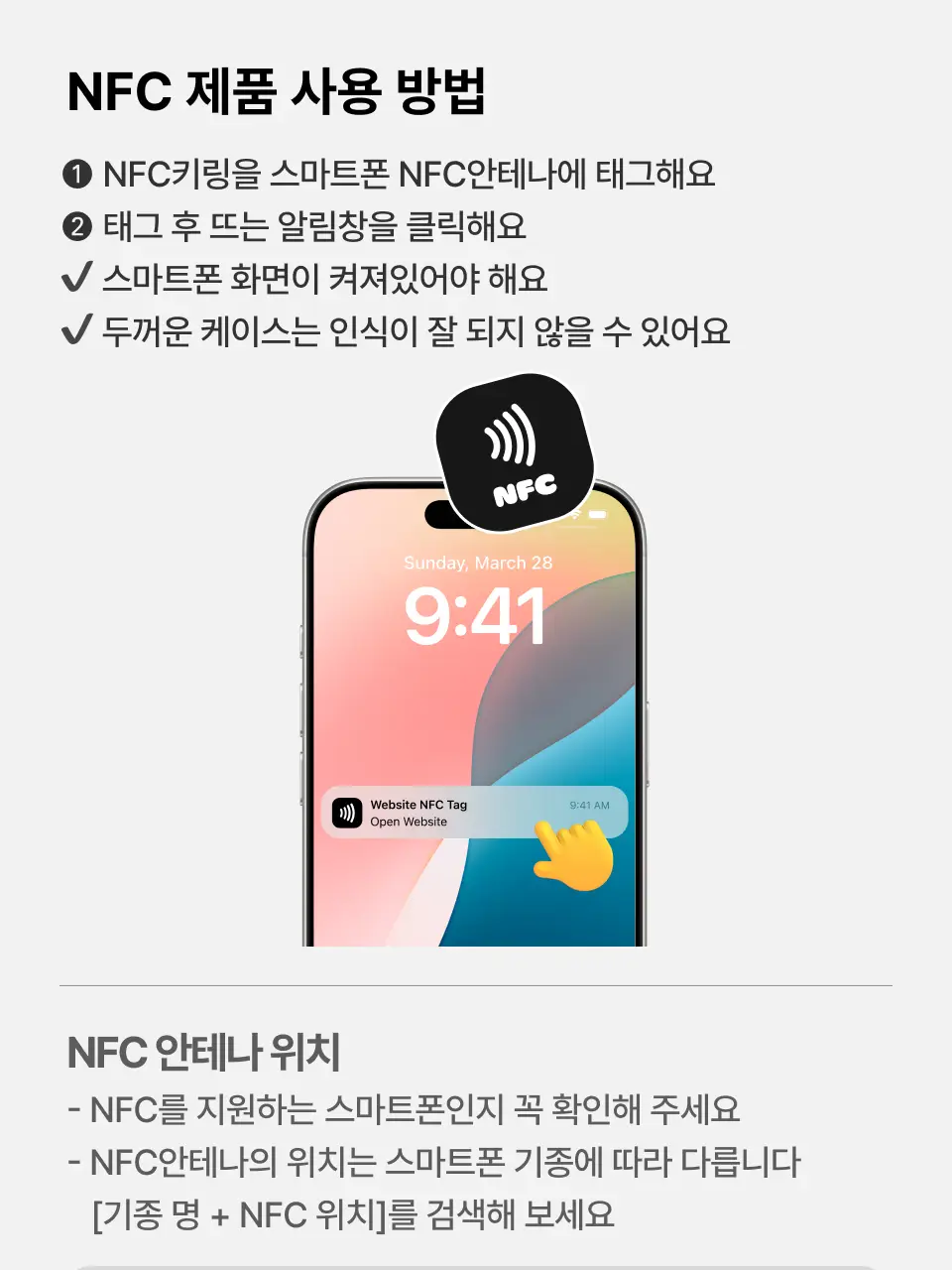 [노플라스틱선데이x롱블랙] NFC 태그미 하루 한문장 네잎클로버 키링 상세페이지 16